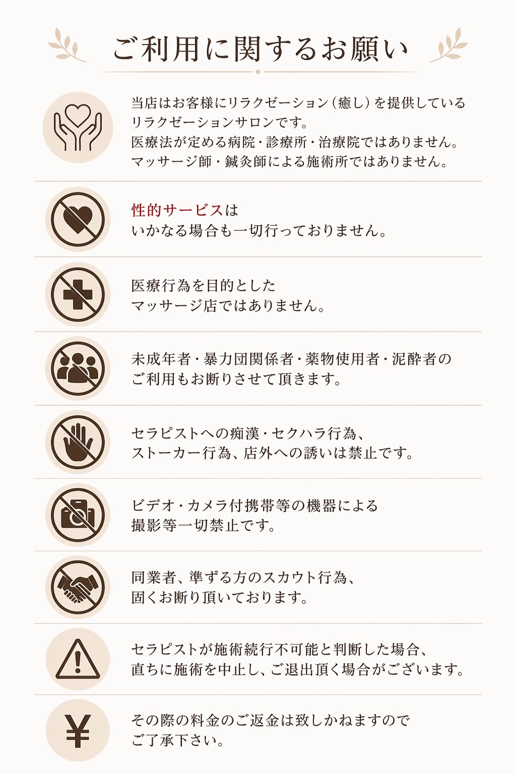料金案内